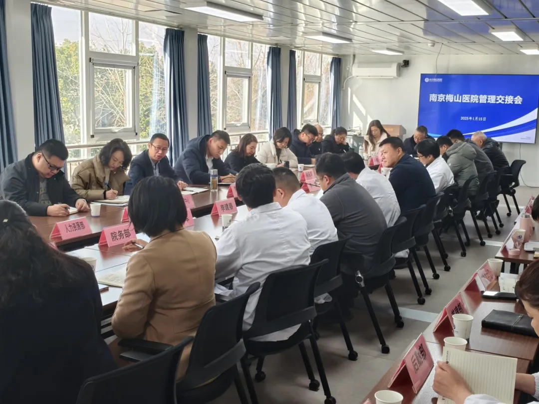 梅山医院融入必一集团官网(中国)官方网站大家庭.png 梅山医院融入必一集团官网(中国)官方网站大家庭.png